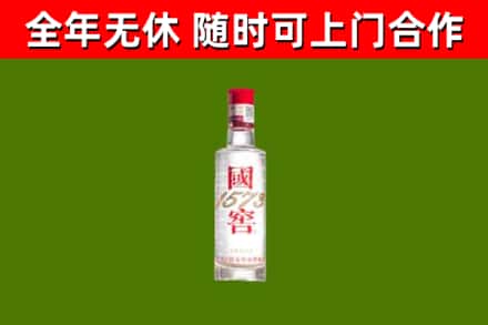 鹿寨县烟酒回收1573酒.jpg