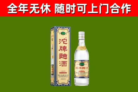 鹿寨县烟酒回收80沱牌曲酒2.jpg