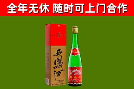 鹿寨县烟酒回收西凤酒绿瓶.jpg