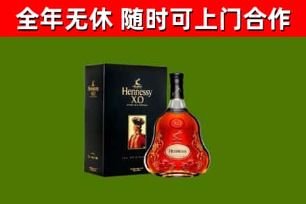 鹿寨县烟酒回收轩尼诗XO.jpg