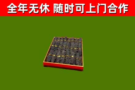 鹿寨县烟酒回收海参.jpg